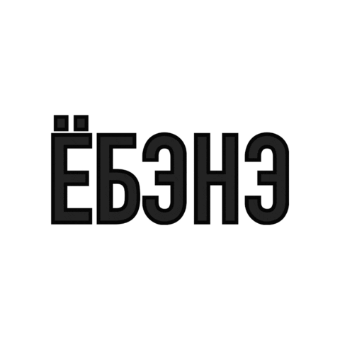 Sticker by Vlados Miros