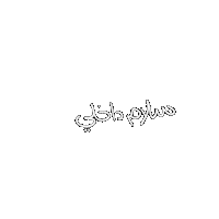 ماريه1 Sticker