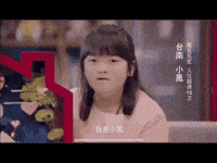 迷因 GIF