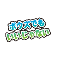 ハリミツ Sticker by harimitsu