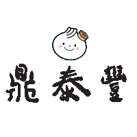 dintaifung dumpling baobao xiaolongbao din tai fung Sticker