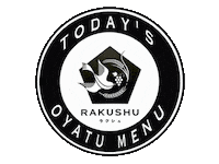 Menu おやつ Sticker by ojiya_oyaji