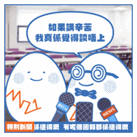 Hong Kong Egg GIF by M21.hk