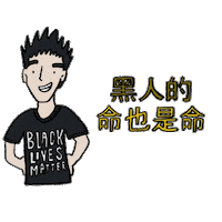 Freshoffthevote voting chinese blm black lives matter Sticker