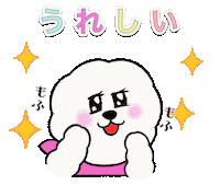 犬 いぬ Sticker