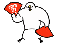 あけましておめでとう New Year Sticker