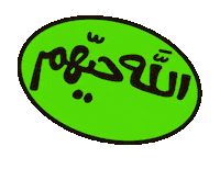 Hamzatwaslexpression Sticker