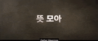 Korea Korean Movies GIF