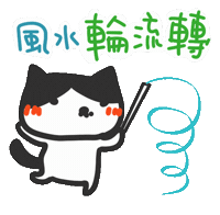 Chinese Sticker by yomoyeah