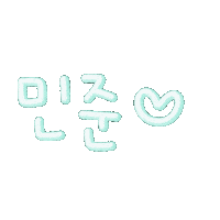 쭈니당 Sticker
