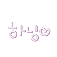 하닝 Sticker