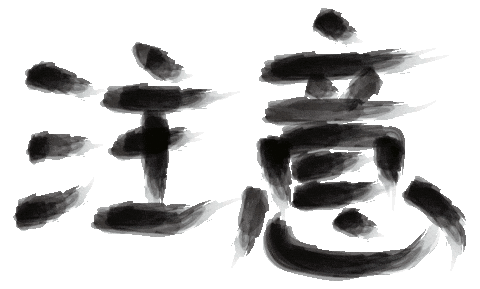 注意 Sticker