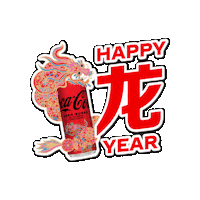 Greeting Happy New Year Sticker by Coca-Cola