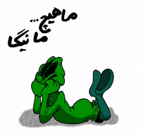 کامنت GIF by Elnaz  Abbasi