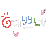 한글 White Text Sticker