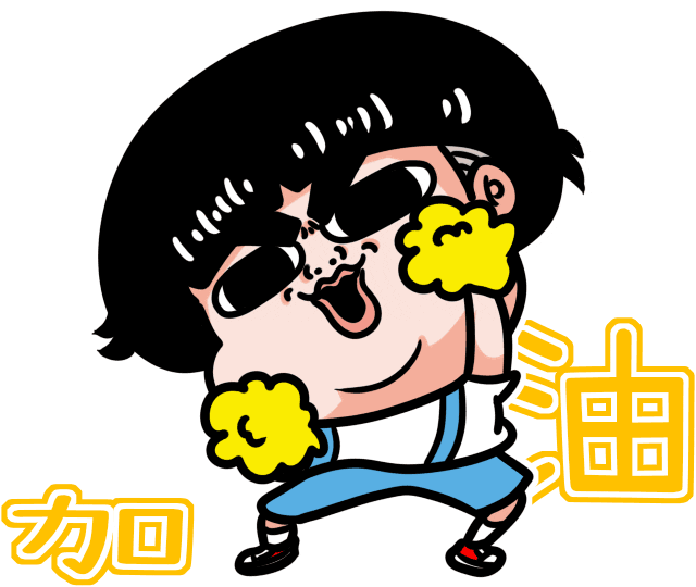 Cheer Up Fighting Sticker