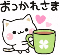 In Love Cat GIF