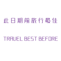 sthk8 Sticker by Secret Tour Hong Kong