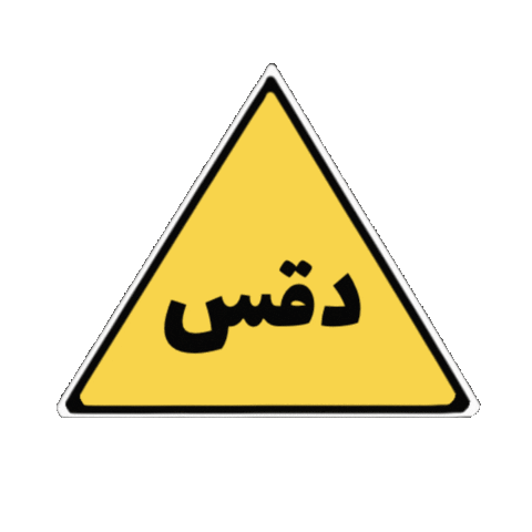 Sudan Warning Sticker
