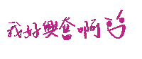Excited Sticker