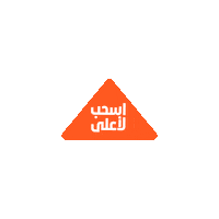 Waya Arabi Sticker by WAYA