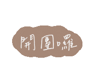 Sidonie Sticker