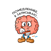 Brain Take Note Sticker by neuromir