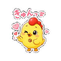 Lineスタンプ Kyun Sticker by 熊本とりから家 下松店