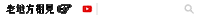 指 Youtube Sticker