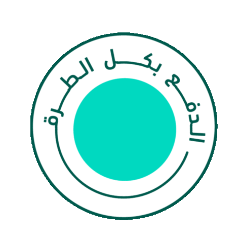 sallaapp giphyupload سلة تجارة إلكترونية منصة سلة Sticker
