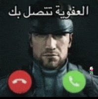 mgs_everyday_until_its_arabic meme metal gear solid solid snake العفويه GIF