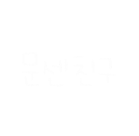 돠맘의문센 Sticker
