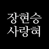 mouth1000jang 장현승 GIF
