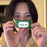 장현승 GIF