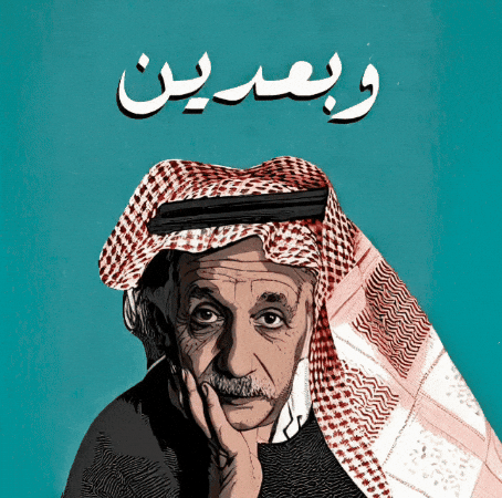 Text Arabicmeme GIF