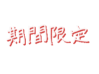 おぢやおやじ Sticker by ojiya_oyaji