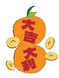 春節 Sticker