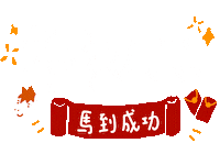 Chor2 Choryi Sticker