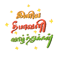 Fireworks Diwali Sticker