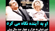 Iran Pahlavi GIF