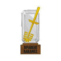 Award Sticker by Rascal