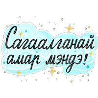 Svegol Sticker