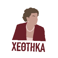 Danae_Pk tv greece greek mega Sticker