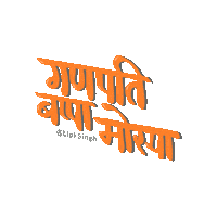 LipiSingh festival god Hindi hindu Sticker