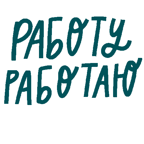 Work Working Sticker