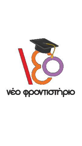 Exetaseis Sticker by NeoFrontistirio