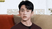 uregorjes confused scared shaking parkjinyoung GIF