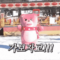 Fun Love GIF