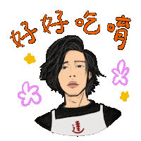 Delicious Sticker