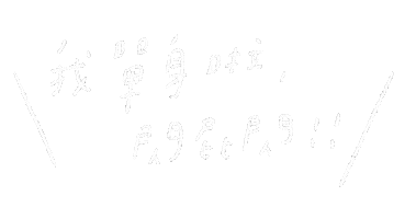 情人節 Sticker